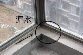 铝合金窗户下雨漏水怎么处理