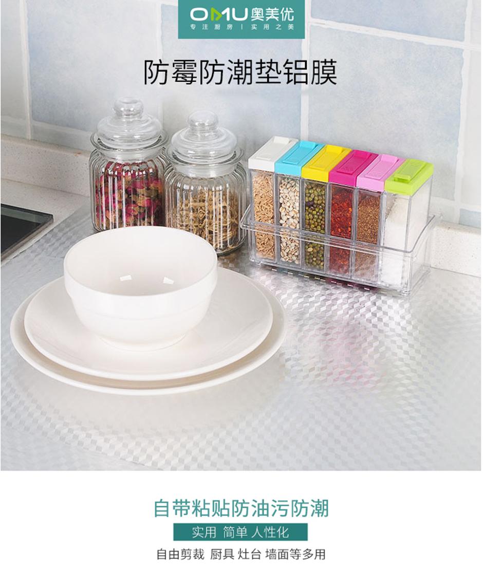厨房防水防油贴纸