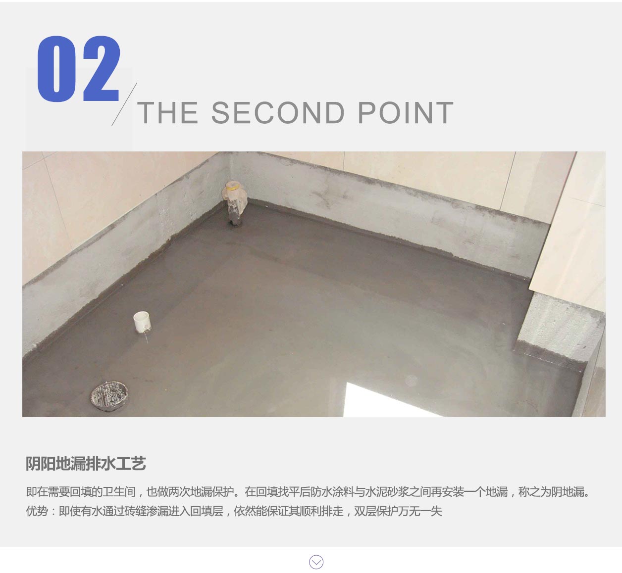阳台地漏防水没做好怎么办